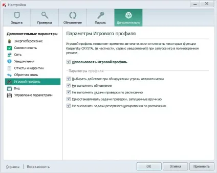 Софт та інтернет - оновлення kaspersky crystal, клуб експертів dns (nokia) Софт та інтернет - оновлення kaspersky crystal, клуб експертів dns
