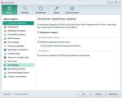 Софт та інтернет - оновлення kaspersky crystal, клуб експертів dns (brother) Софт та інтернет - оновлення kaspersky crystal, клуб експертів dns