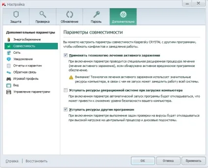 Софт та інтернет - оновлення kaspersky crystal, клуб експертів dns (kaspersky) Софт та інтернет - оновлення kaspersky crystal, клуб експертів dns