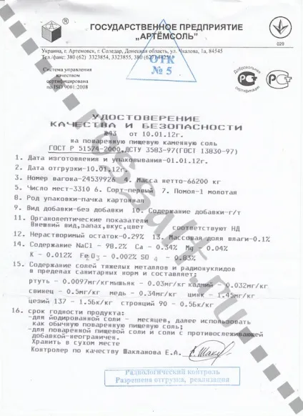 Сіль харчова кухонна в мішках, купити сіль оптом (мішках) Сіль харчова кухонна в мішках, купити сіль оптом