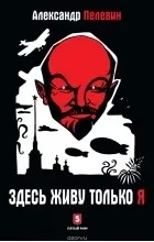Відгуки про книгу тут живу тільки я