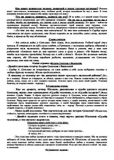 Оу доля - конспект уроку за твором - доля людини - (11 клас) (твору) Оу доля - конспект уроку за твором - доля людини - (11 клас)