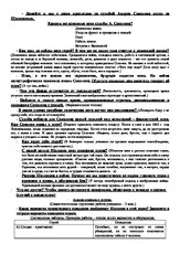 Оу доля - конспект уроку за твором - доля людини - (11 клас) (російська література) Оу доля - конспект уроку за твором - доля людини - (11 клас)