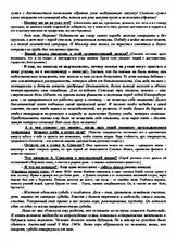 Оу доля - конспект уроку за твором - доля людини - (11 клас) (оу доля чел.docx) Оу доля - конспект уроку за твором - доля людини - (11 клас)