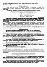 Оу доля - конспект уроку за твором - доля людини - (11 клас) (оу доля чел.docx) Оу доля - конспект уроку за твором - доля людини - (11 клас)