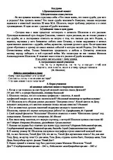 Оу доля - конспект уроку за твором - доля людини - (11 клас) (свою велику справу) Оу доля - конспект уроку за твором - доля людини - (11 клас)