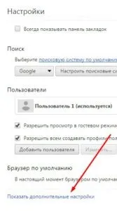 Паролі google chrome, комп'ютер плюс