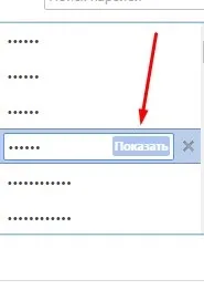 Паролі google chrome, комп'ютер плюс