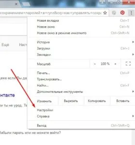 Паролі google chrome, комп'ютер плюс