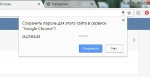 Паролі google chrome, комп'ютер плюс