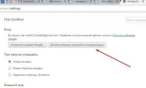 Паролі google chrome, комп'ютер плюс