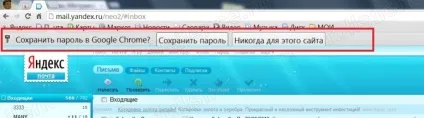 Паролі в гугл хром