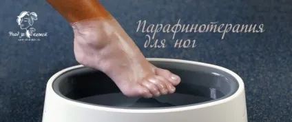 Парафінотерапія в домашніх умовах для шкіри рук, ніг та обличчя