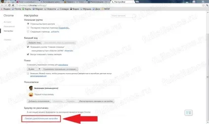 Паролі в гугл хром