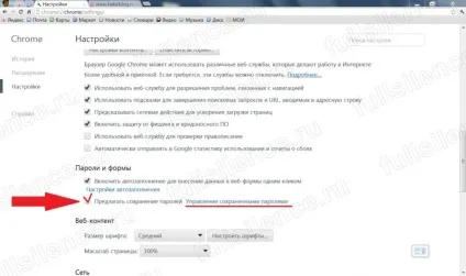 Паролі в гугл хром