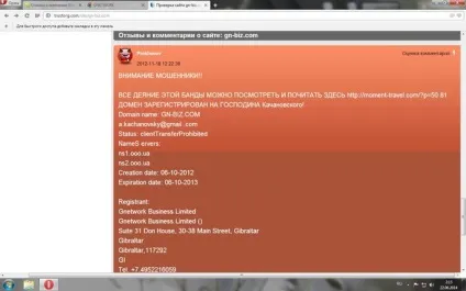 Відгуки про компанію gnetwork