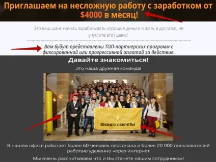 Відгук про компанію «бізнес секрети» Костянтина тимофеева, infouniverse (відгук) Відгук про компанію «бізнес секрети» Костянтина тимофеева, infouniverse