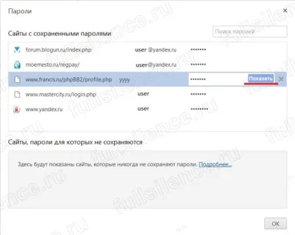 Паролі в гугл хром