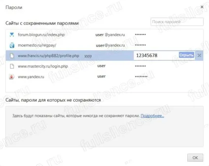 Паролі в гугл хром