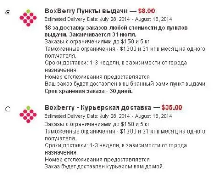 Відгуки boxberry - служба доставки