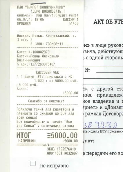 Відгуки про цифрове тв билайн, думки користувачів і клієнтів компанії (відгуки) Відгуки про цифрове тв билайн, думки користувачів і клієнтів компанії