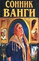 Сонник весілля друга приснилася до чого сниться весілля друга уві сні - тлумачення снів