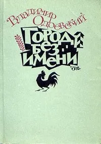 Соціальна сатира