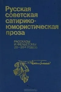 Соціальна сатира