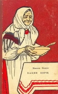 Соціальна сатира