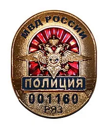 Співробітник поліції (мвдУкаіни)