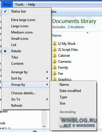 Сортування файлів в windows 7, частина друга фільтрація і угруповання (фільтрація) Сортування файлів в windows 7, частина друга фільтрація і угруповання