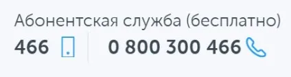 Стільниковий зв'язок київстар - перевірка балансу, активація карти і способи відновлення сімки (балансу) Стільниковий зв'язок київстар - перевірка балансу, активація карти і способи відновлення сімки