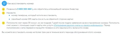 Стільниковий зв'язок київстар - перевірка балансу, активація карти і способи відновлення сімки (карти) Стільниковий зв'язок київстар - перевірка балансу, активація карти і способи відновлення сімки