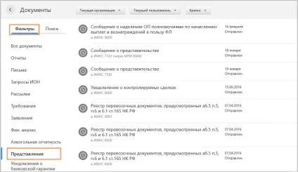 Повідомлення про - відкриття (закриття) особового рахунку через - рн (закриття) Повідомлення про - відкриття (закриття) особового рахунку через - рн