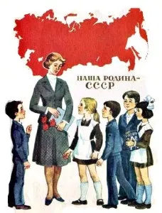 Радянське дитинство інтерв'ю з батьками, стати грамотним (радянський) Радянське дитинство інтерв'ю з батьками, стати грамотним