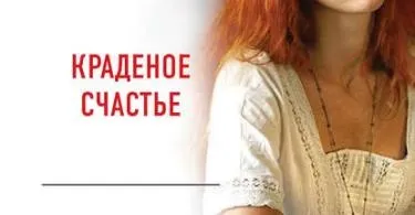 Сучасна російська література - завантажити, Новомосковскть онлайн безкоштовно в fb2, epub, txt, rtf (російська) Сучасна російська література - завантажити, Новомосковскть онлайн безкоштовно в fb2, epub, txt, rtf