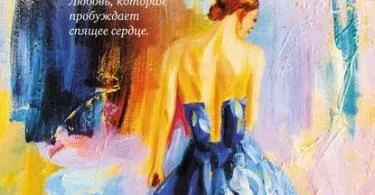 Сучасна російська література - завантажити, Новомосковскть онлайн безкоштовно в fb2, epub, txt, rtf (література) Сучасна російська література - завантажити, Новомосковскть онлайн безкоштовно в fb2, epub, txt, rtf