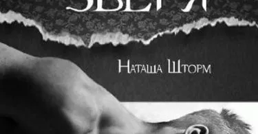 Сучасна російська література - завантажити, Новомосковскть онлайн безкоштовно в fb2, epub, txt, rtf (Сучасна російська література) Сучасна російська література - завантажити, Новомосковскть онлайн безкоштовно в fb2, epub, txt, rtf