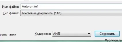 Створення для флешки і диска за 5 хвилин (диска) Створення для флешки і диска за 5 хвилин