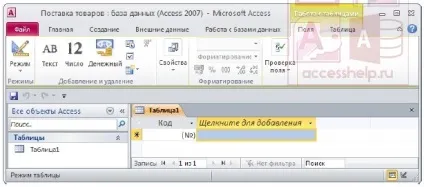 Створення файлу бази даних access - бази даних access (створення) Створення файлу бази даних access - бази даних access