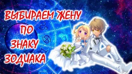 Сумісність по знаку зодіаку 15 кращих пар (люблять один одного) Сумісність по знаку зодіаку 15 кращих пар