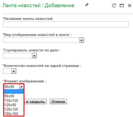 Створення стрічки новин