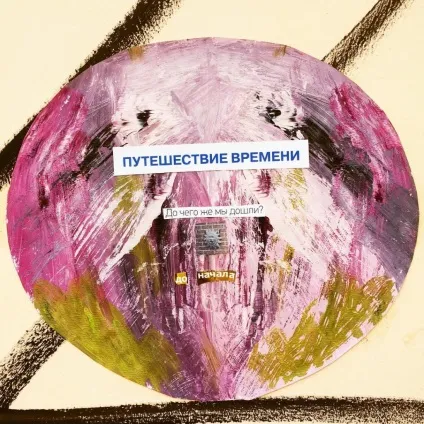 Сучасна магія, стріт-арт і неон (або чим це я тут займаюся), шлях по картах (шлях) Сучасна магія, стріт-арт і неон (або чим це я тут займаюся), шлях по картам