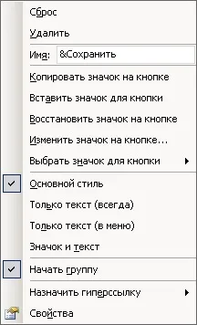 Створення меню в microsoft access