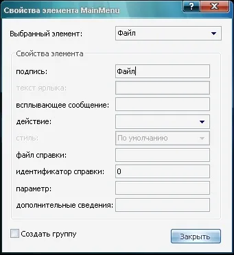 Створення меню в microsoft access