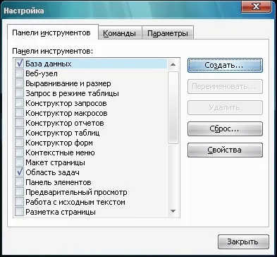 Створення меню в microsoft access