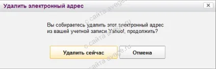 Створити поштову скриньку на www yahoo mail, пошта (поштовий) Створити поштову скриньку на www yahoo mail, пошта