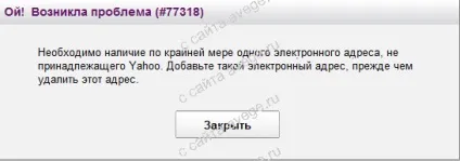 Створити поштову скриньку на www yahoo mail, пошта (пошта yahoo.com) Створити поштову скриньку на www yahoo mail, пошта