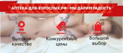 Спермстронг інструкція із застосування, відгуки, застосування (лікуванні скоротити кількість) Спермстронг інструкція із застосування, відгуки, застосування