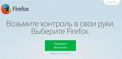 Список найкращих браузерів 2016